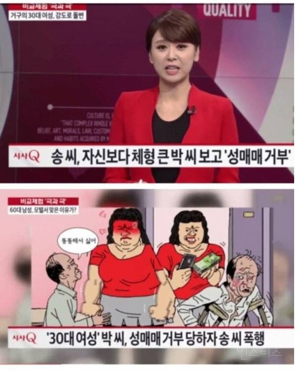 성매매의 전설적인 사건 | 인스티즈