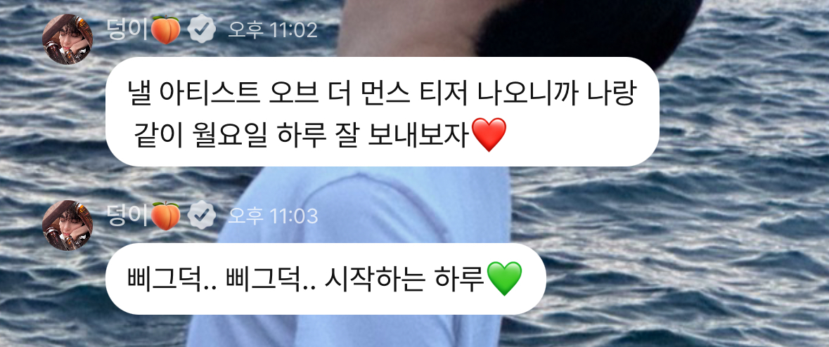 [잡담] 아니 성한빈 갑자기 플챗에서 삐그덕.. 삐그덕.. 💚 &lt;초록하트보고 설마 | 인스티즈