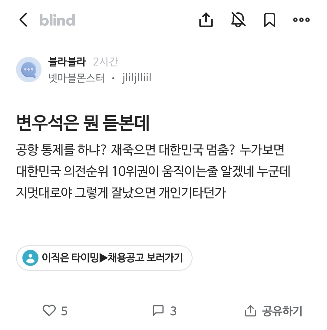 [마플] 변우석 머글들이 더 맵게 패는데 | 인스티즈