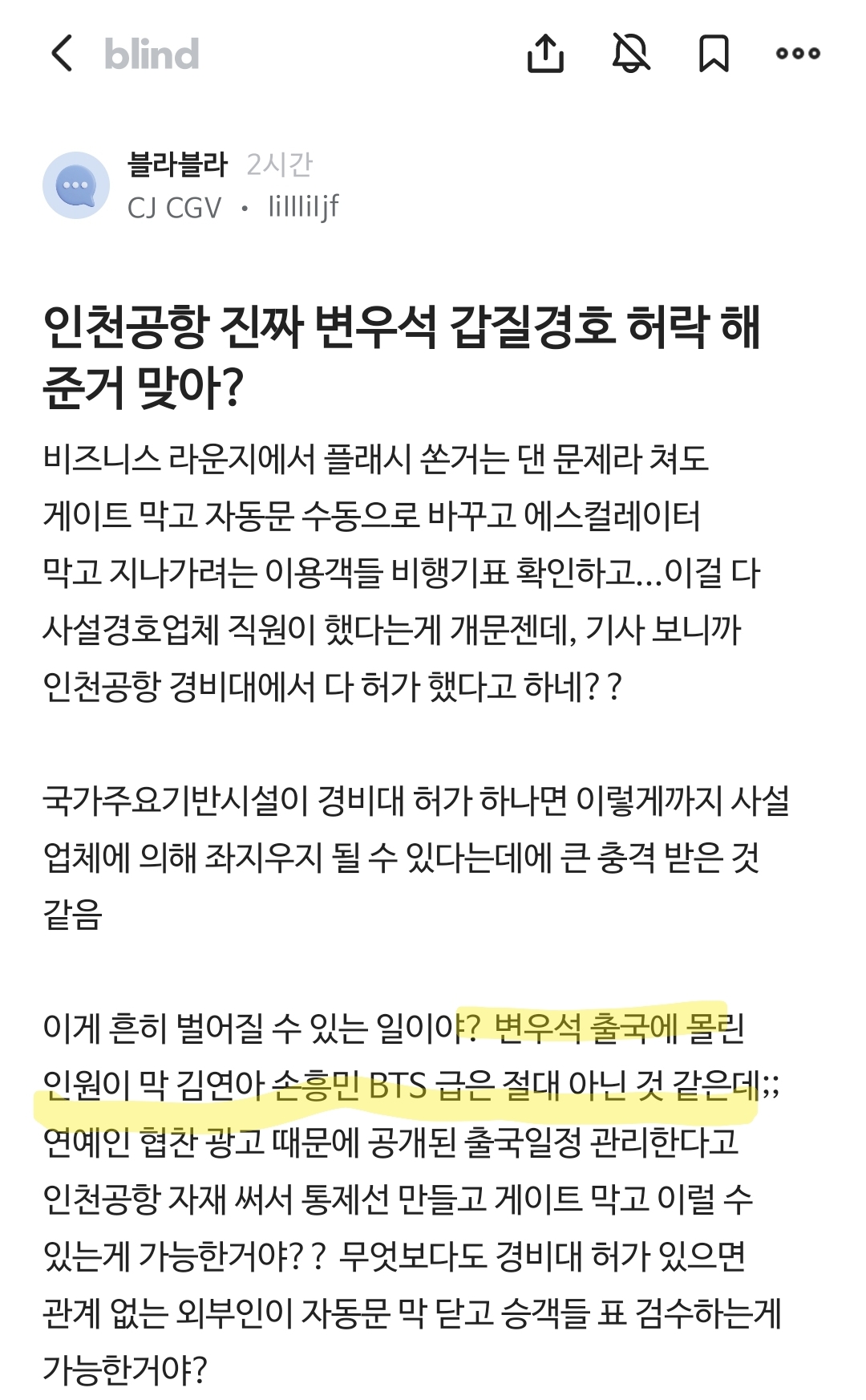 [마플] 변우석 머글들이 더 맵게 패는데 | 인스티즈