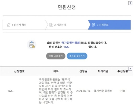 [잡담] 헐 공항 경호 논란 인권위에 인권침해로 진정 접수됐대 | 인스티즈