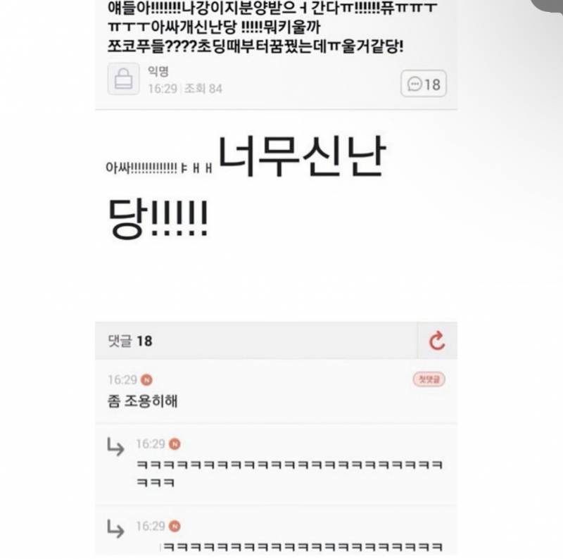 [잡담] 아 이글들 개웃기네 ㅋㅋㅋㅋ | 인스티즈