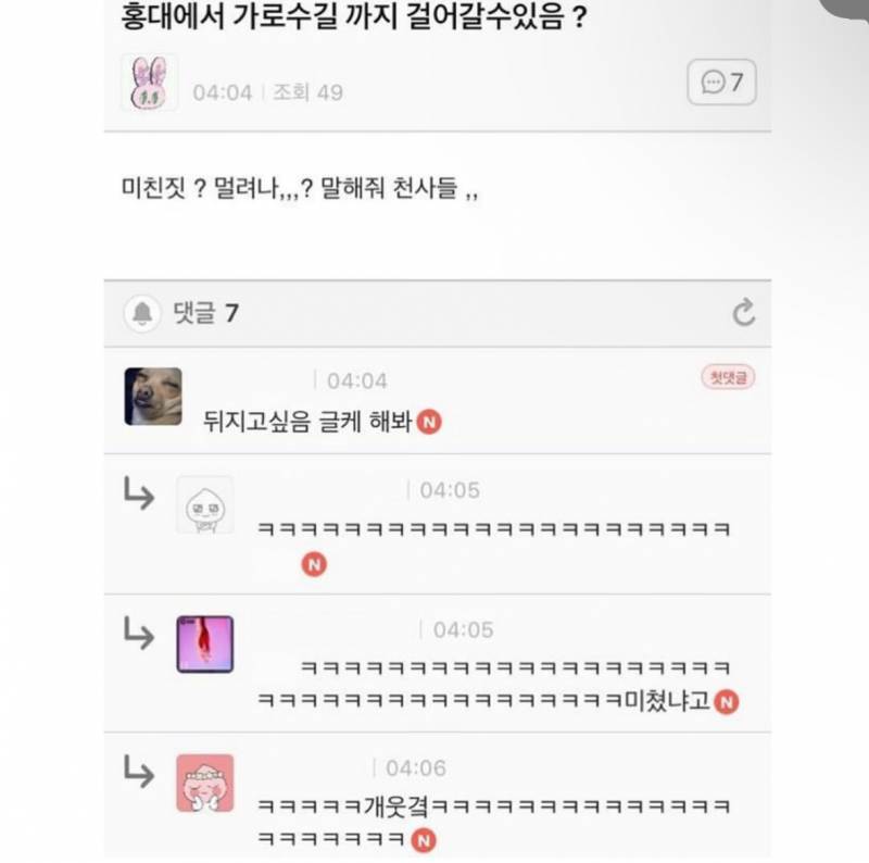 [잡담] 아 이글들 개웃기네 ㅋㅋㅋㅋ | 인스티즈