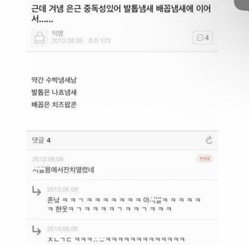 [잡담] 아 이글들 개웃기네 ㅋㅋㅋㅋ | 인스티즈