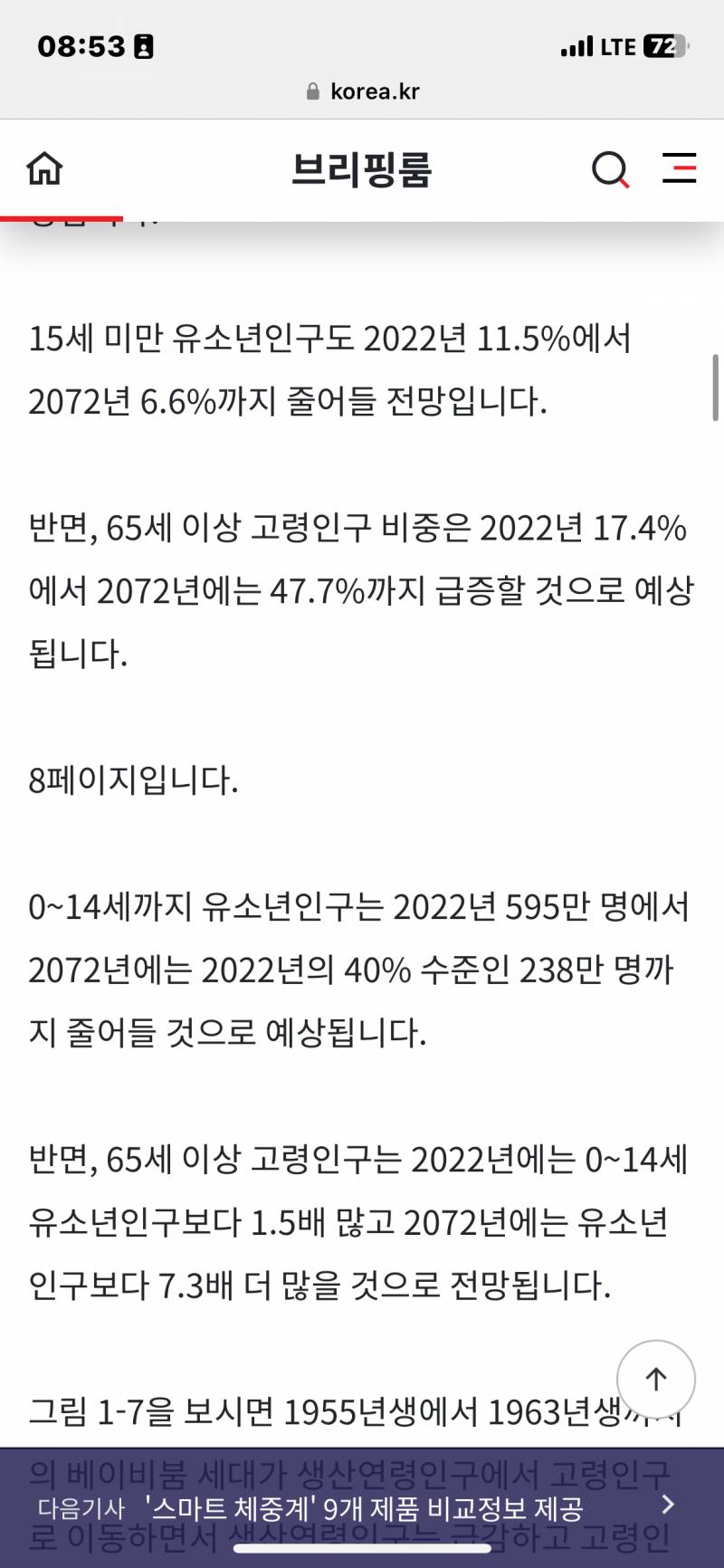 [잡담] 트럼프 때문에 망한다는건 머리가 나쁜거지 | 인스티즈