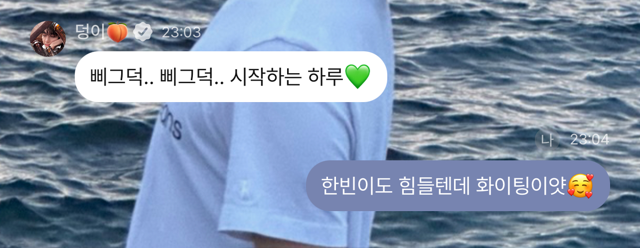 [잡담] 아니 성한빈 플챗에서 삐그덕..💚거리는거 | 인스티즈