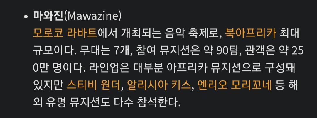 [정보/소식] 아프리카 음악 축제에서 헤드라이너로 10만명이상 모았던 남돌(에이티즈) | 인스티즈