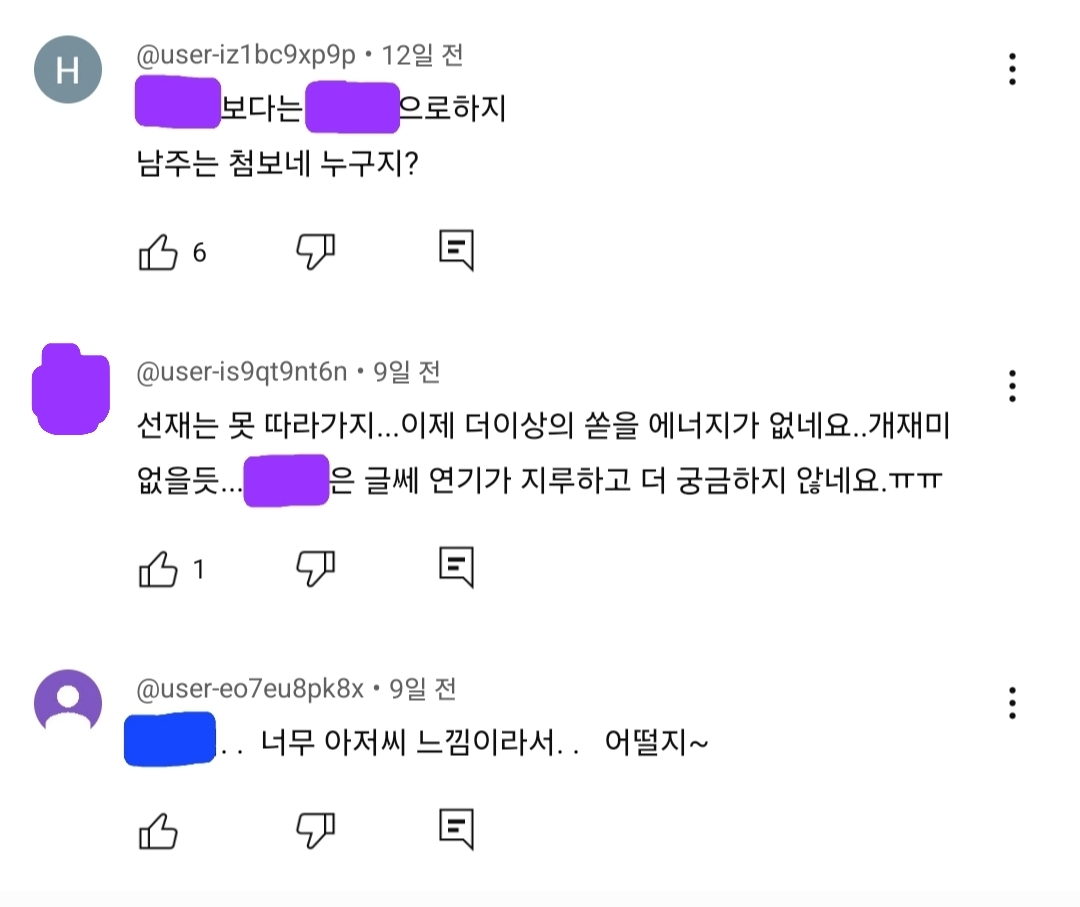 [마플] 타배들 영상엔 이런댓글 왜다신대? | 인스티즈