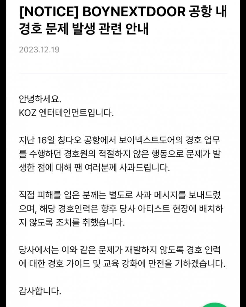 [마플] 변우석이랑 소속사 입 딱 씻고 모른체하는 거 무섭다 | 인스티즈