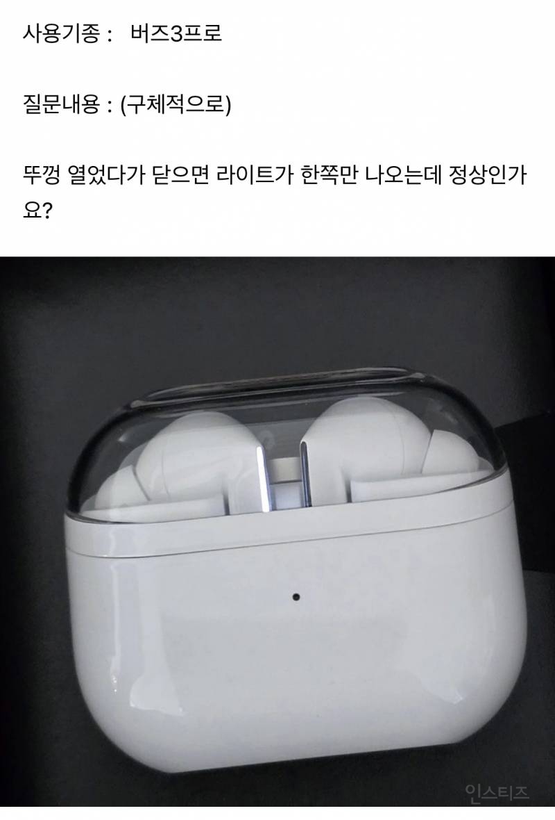 현재 QC 문제로 난리난 삼성 갤럭시 버즈 3.jpg | 인스티즈