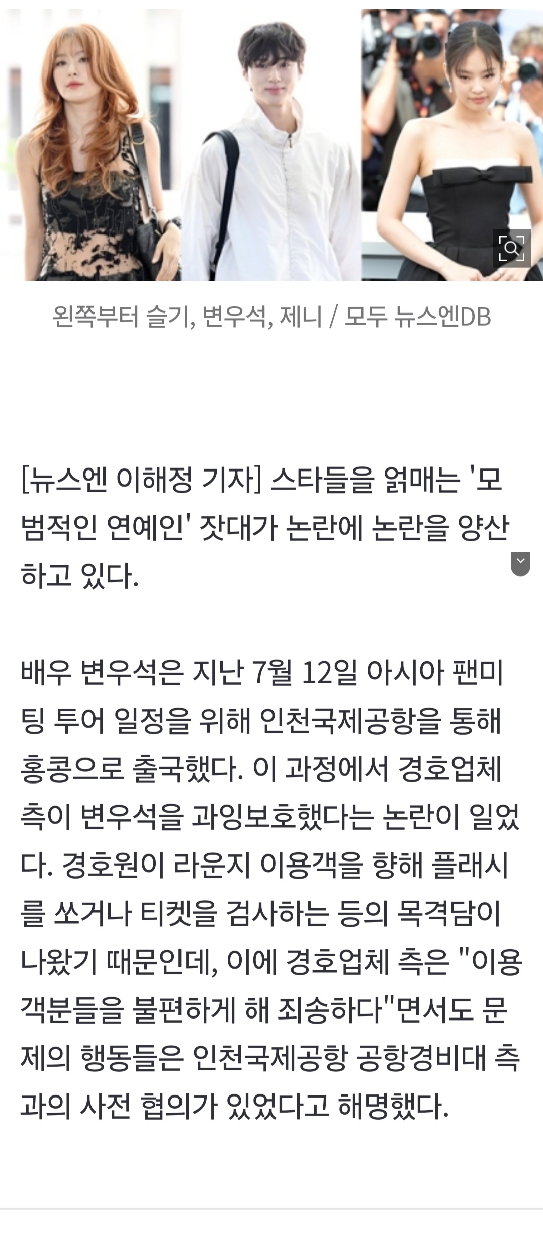 [정보/소식] 故이선균 비극 잊었나? 계속되는 '모범적인 연예인' 잣대 | 인스티즈