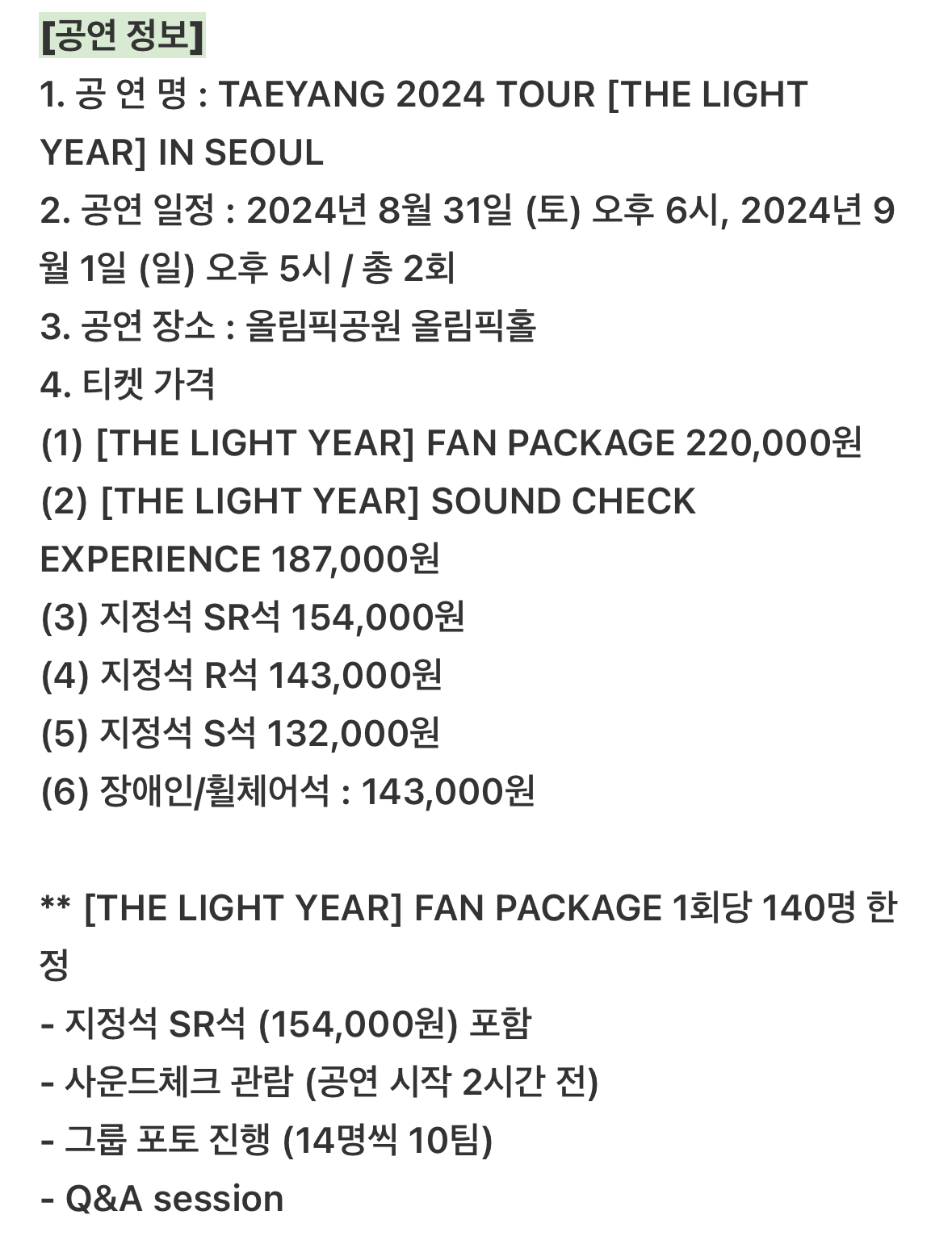 [정보/소식] 빅뱅 태양 7년만에 단독 콘서트 개최 | 인스티즈