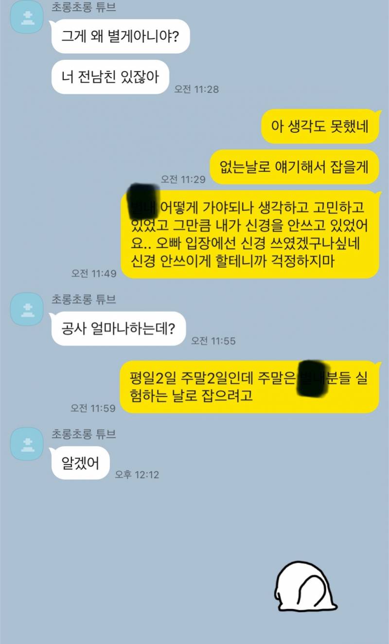 [잡담] 내가 이상한거야? | 인스티즈