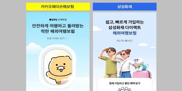 현재 반응 안좋은 삼성화재 디자인 표절..jpg | 인스티즈