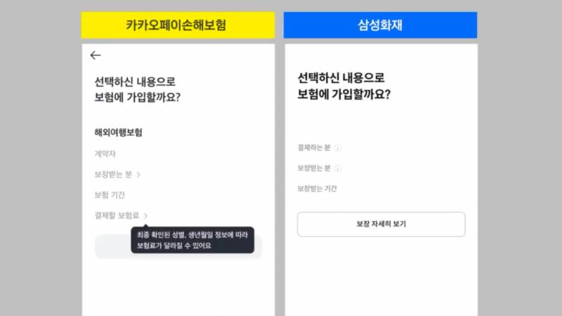 현재 반응 안좋은 삼성화재 디자인 표절..jpg | 인스티즈