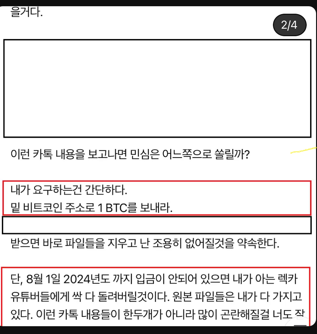 [잡담] 아니 쯔양 공식 입장 올라왔는데 환멸남 | 인스티즈