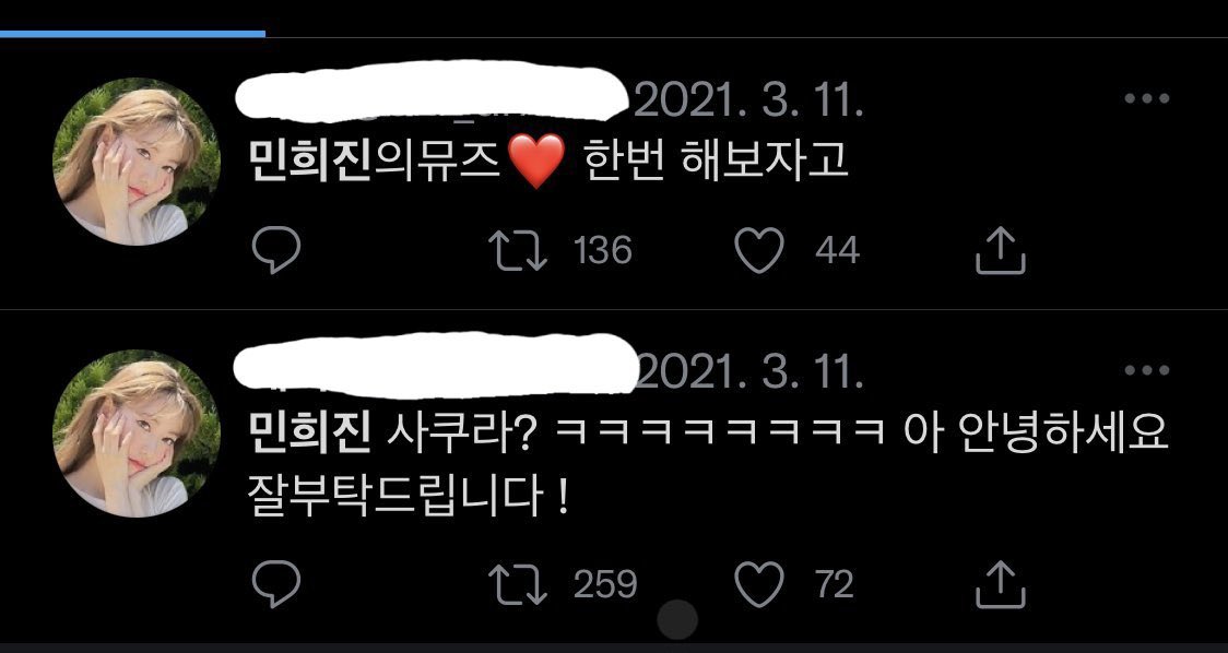 [마플] ㅇㅇㅈㅇ 해체쯤에 르쪽 팬들이 진짜 제일 극성이었음 어떤 ㅅㅋㄹ 네임드는 민희진 뮤즈라는 루머 믿고 뽕차서 혼자 올려치고 타멤 후려치고ㅋㅋㅋㅋㅋㅋ | 인스티즈