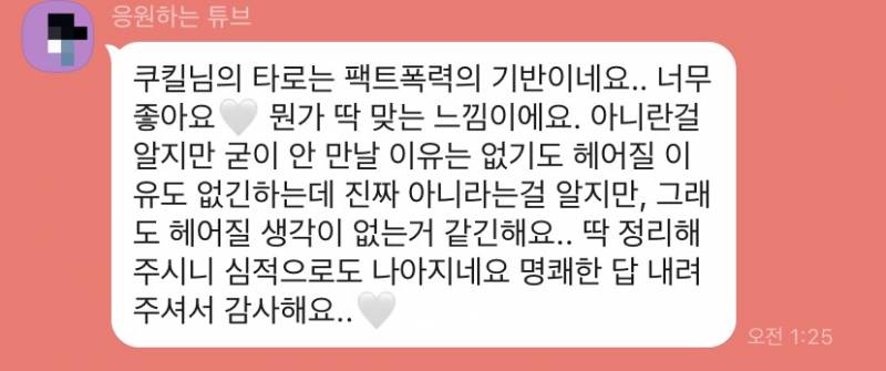 60개가 넘는 후기가 보여주는 타로💖 | 인스티즈