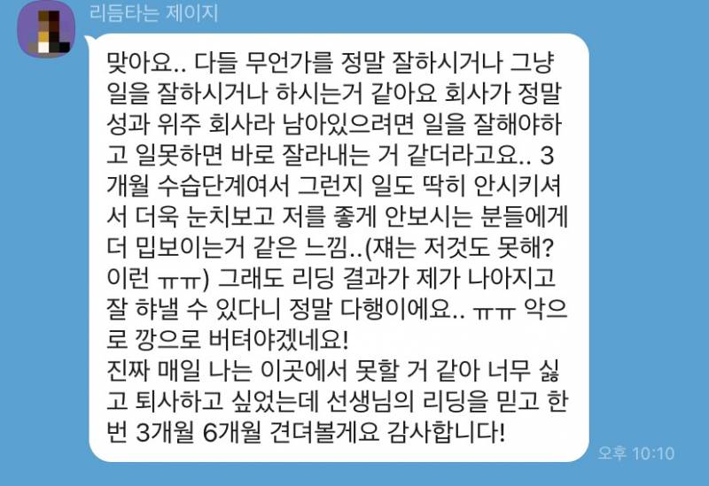 60개가 넘는 후기가 보여주는 타로💖 | 인스티즈