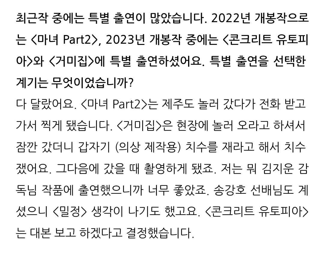 [잡담] 엄태구 최근에 영화들 특출하게된 사연도 웃김 | 인스티즈