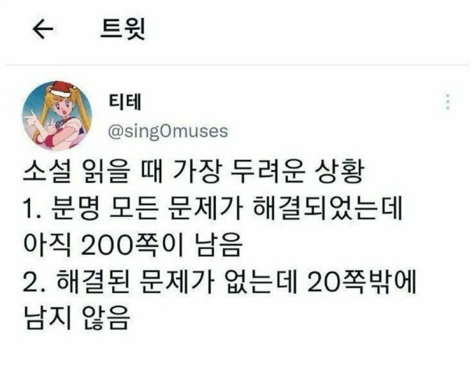 [잡담] 와 이거 2번 드라마로 생각했더니 공포야 | 인스티즈