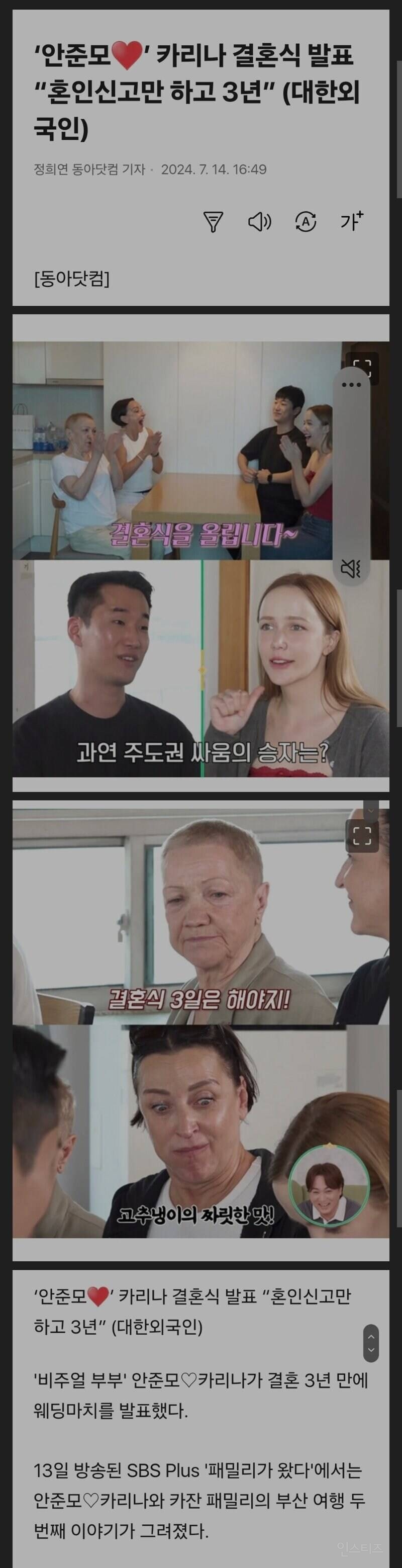 카리나 깜짝 웨딩마치 발표.jpg | 인스티즈