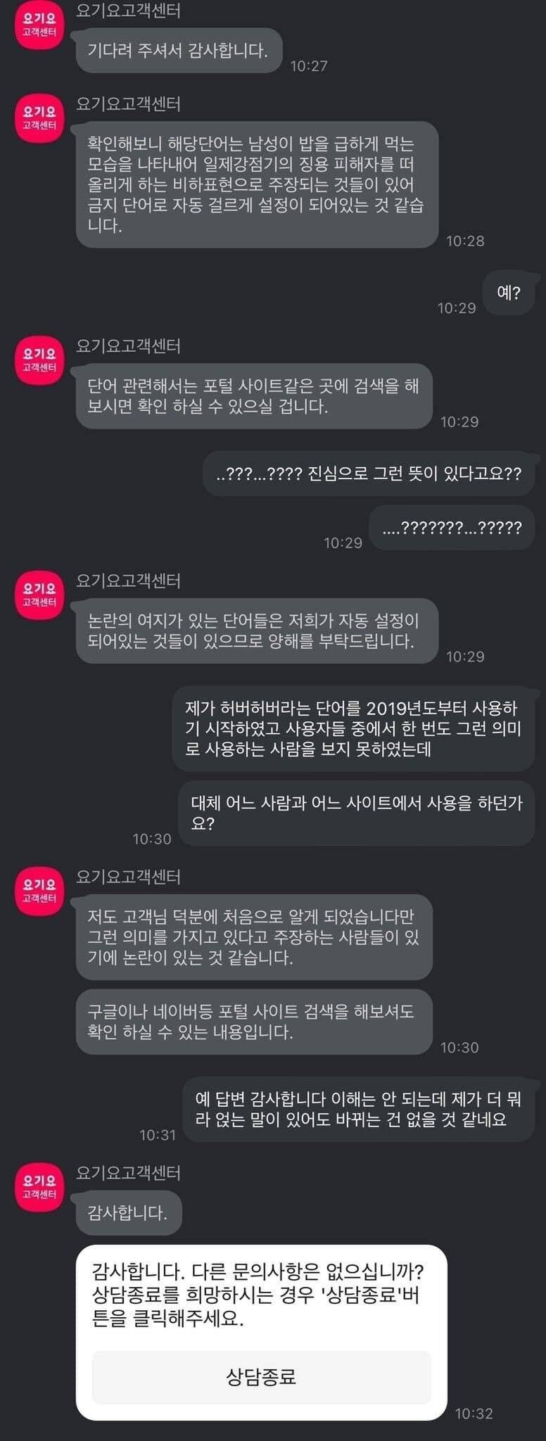 [잡담] 허버허버가 안 좋은 뜻이야? | 인스티즈