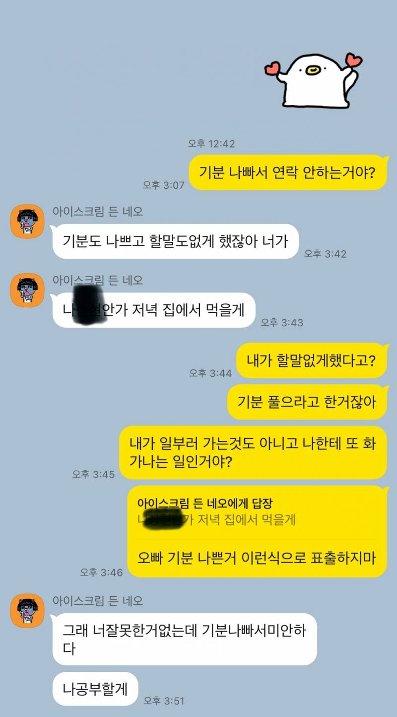 [잡담] 더 정들기 전에 헤어지는게 맞지? | 인스티즈