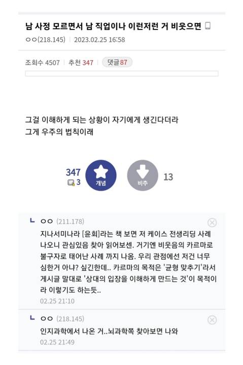 [잡담] 나 옛날에 공시 4년 장수생 친구 한심하게 본 적 있었거든  | 인스티즈