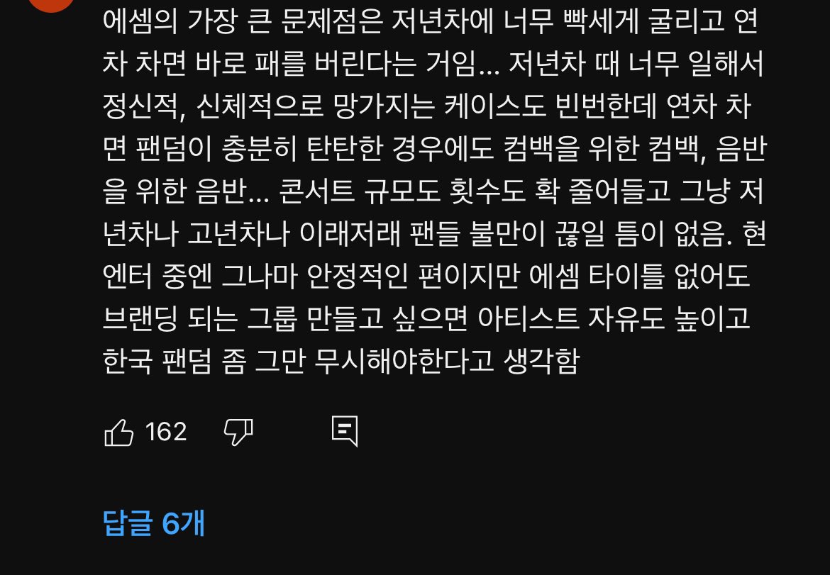 [마플] ㅇㅅㅇ 남돌 관련 이거 공감함 | 인스티즈