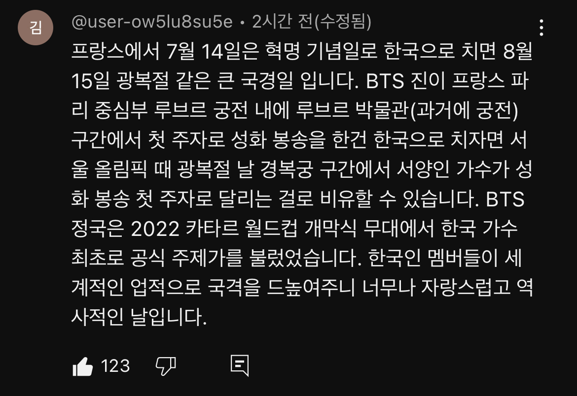 [잡담] 신기하다 말 나오는 프랑스가 방탄 진 대하는 법 | 인스티즈