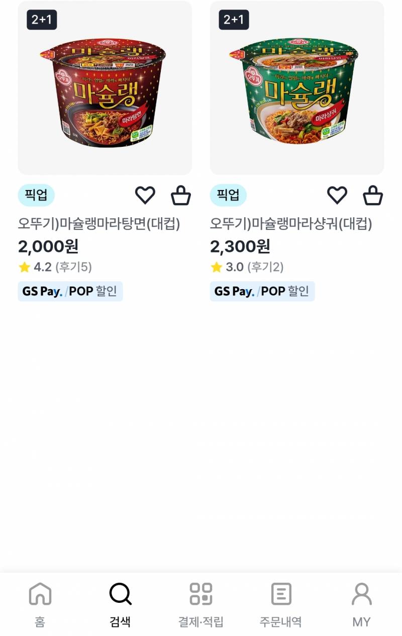 [잡담] 마슐랭 마라맛 마라샹궈맛 어때? | 인스티즈