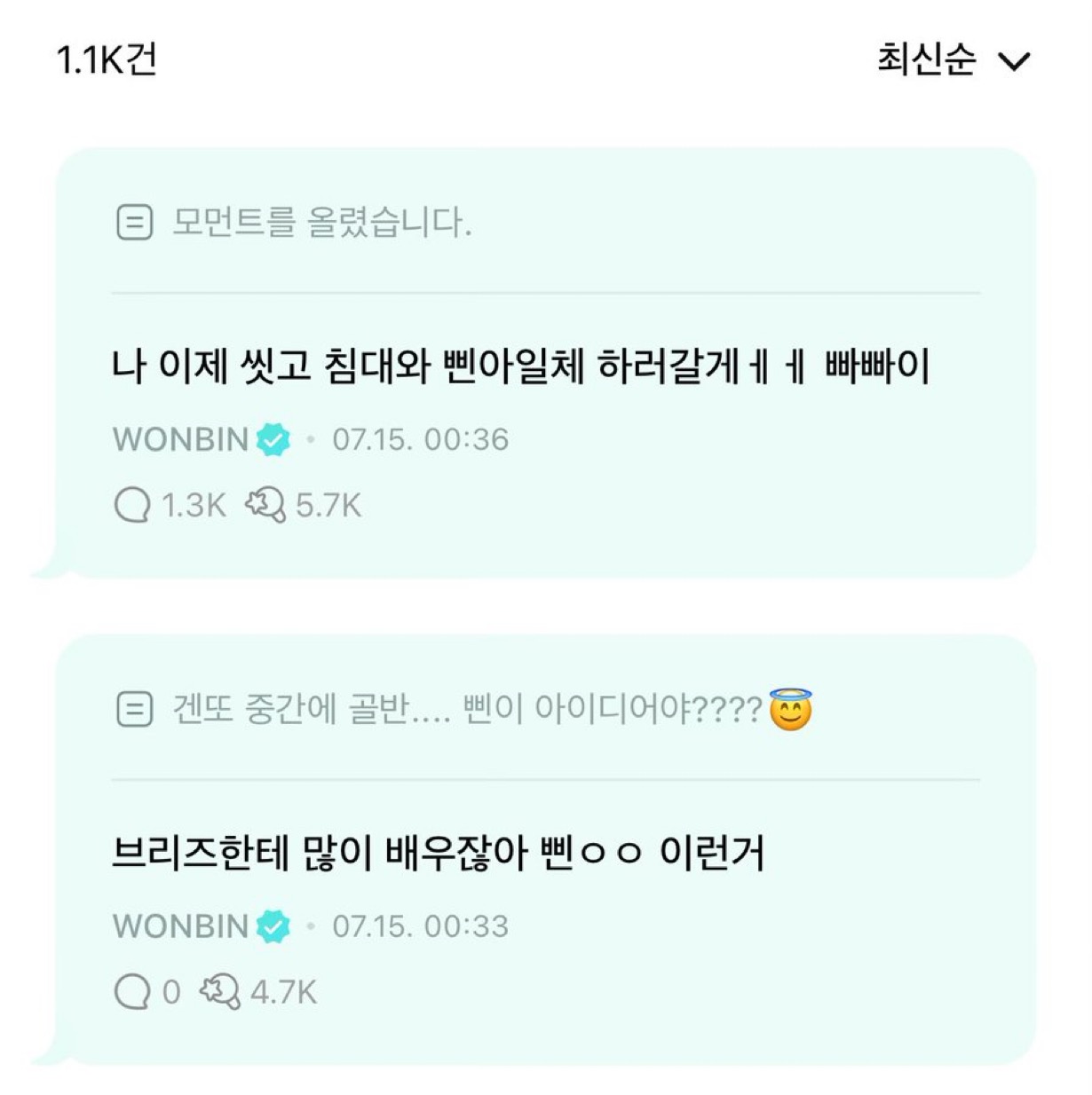 [잡담] 원빈아 위버스는 버블이 아니에오.. | 인스티즈