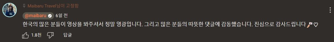 [스압심함] 일본 여행 유튜버가 영상에 담은 한국 풍경 수준 | 인스티즈