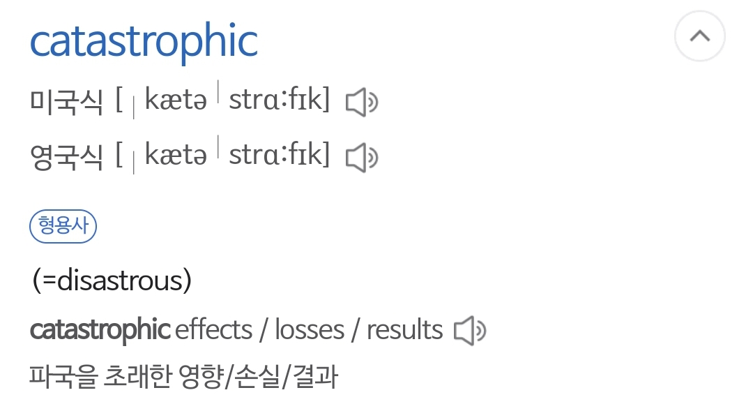 [잡담] 어떻게 타이틀곡 가사가 catastrophic 주어 스키즈 | 인스티즈