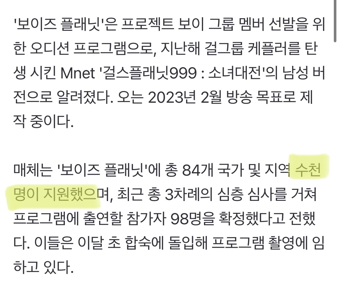 [정보/소식] 요즘 여돌 오디션 지원자와 남돌 오디션 지원자수 차이 | 인스티즈