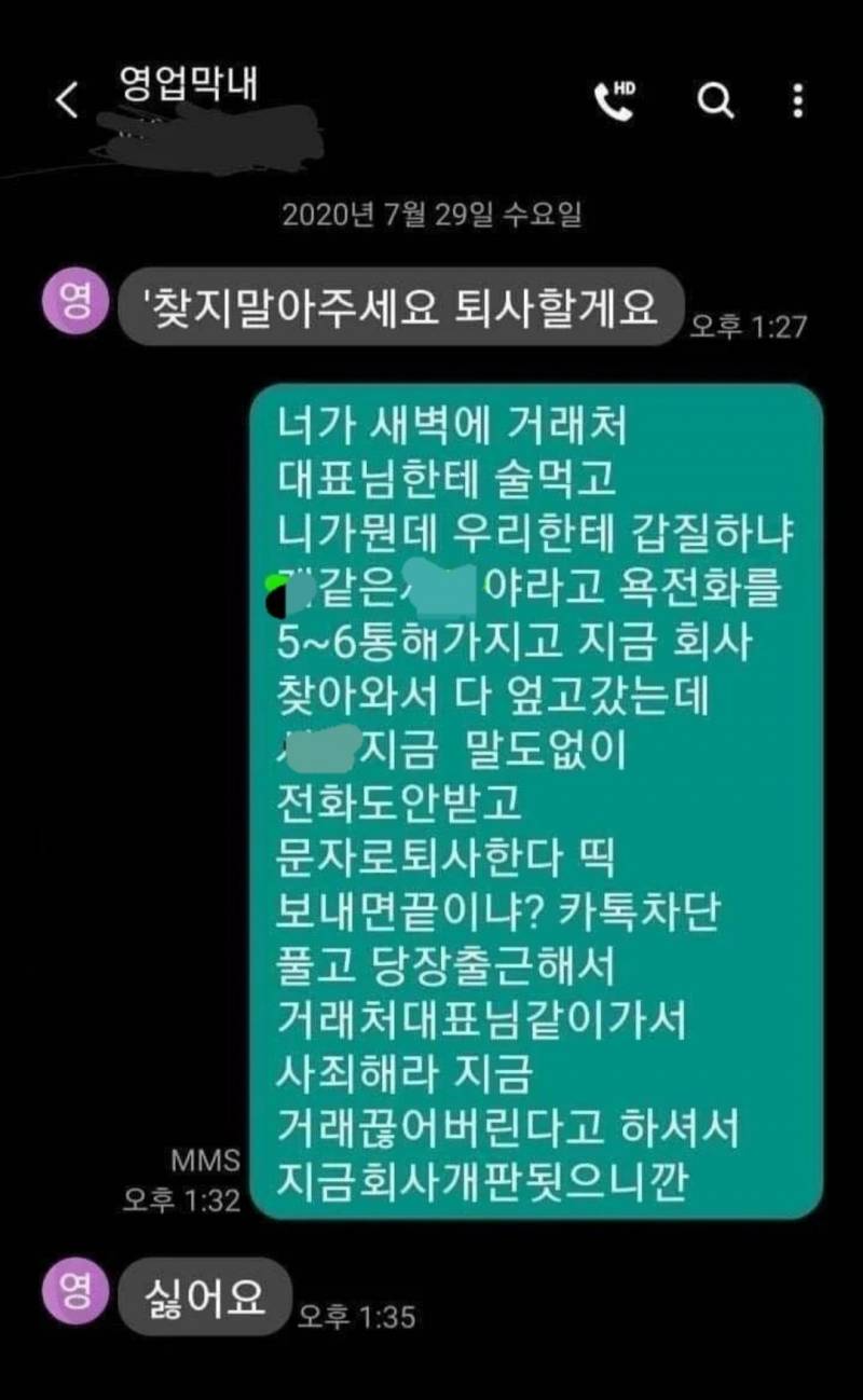 [잡담] 이런식으로 무단퇴사 한 사람들 동종업계 취업제한 할수있어? | 인스티즈