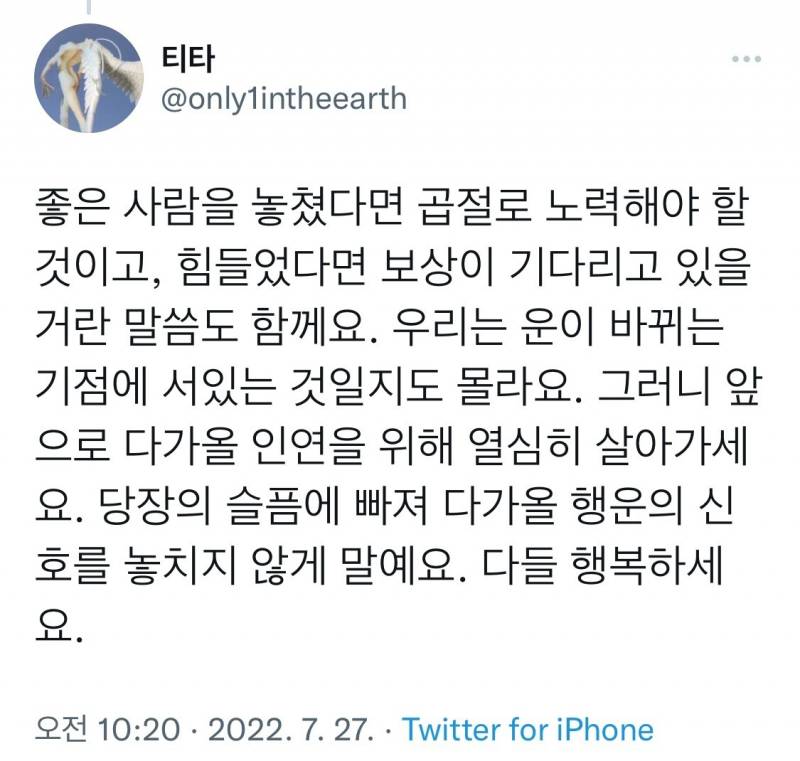 [이별] 이별 극복할때 도움 됐던 글 | 인스티즈