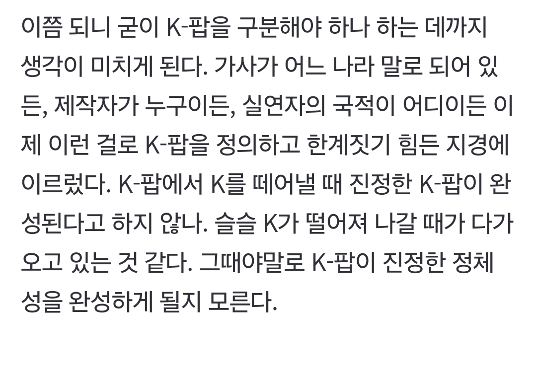 [정보/소식] 리사와 하니, 영지 보며 드는 생각 "어디까지가 K팝인가?" | 인스티즈