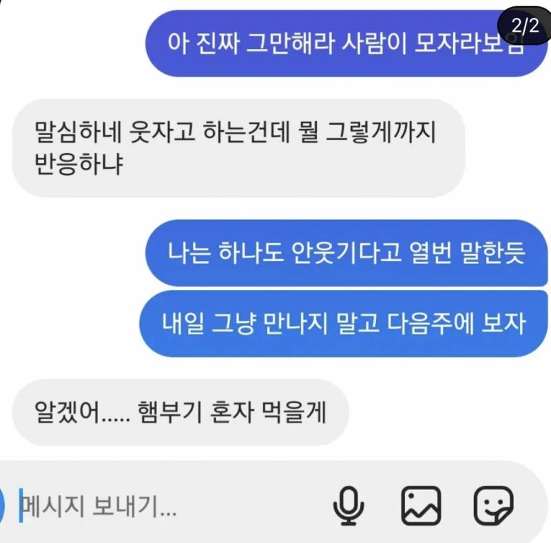 [잡담] 아니 햄부기 이거 나만 졸ㄹㅏ웃기냐 | 인스티즈