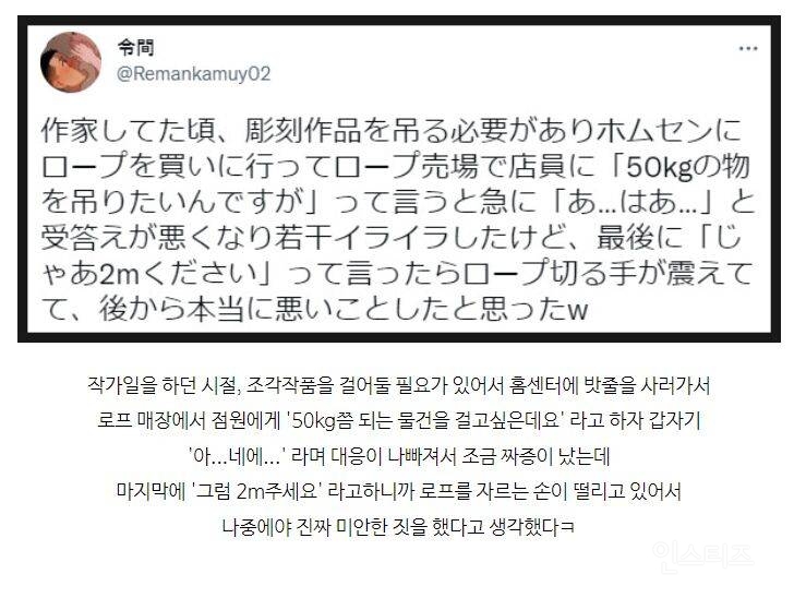 ??? : 50kg정도 버틸만한 밧줄을 사고싶은데요.jpg | 인스티즈