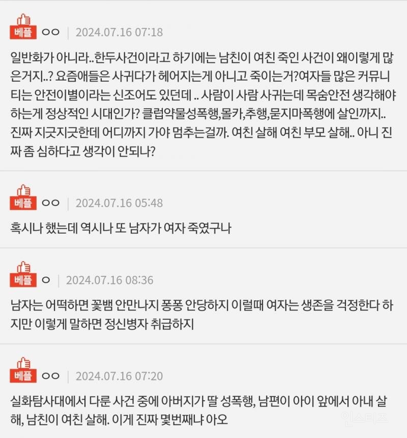 내 친구가 살해당했어. 제발 공론화 도와줘 | 인스티즈