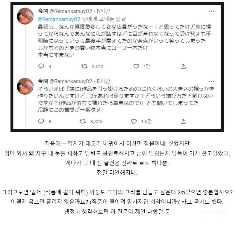 ??? : 50kg정도 버틸만한 밧줄을 사고싶은데요.jpg | 인스티즈