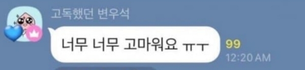 [정보/소식] '갑질 경호' 논란에도..변우석, 인기상 투표 1위→'고독방' 팬 소통 오해였나[이슈S] | 인스티즈