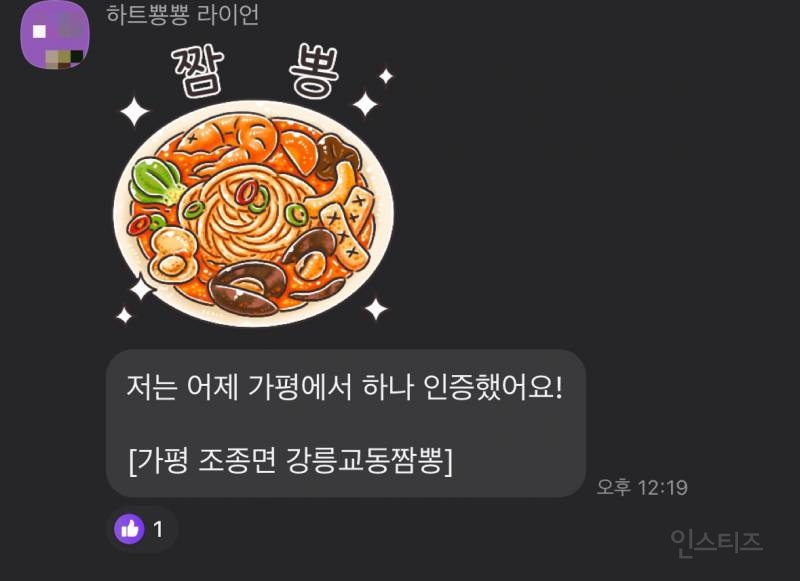 전국 맛집자랑 리스트로 변질(?)된 세스코 이벤트 근황.zip | 인스티즈