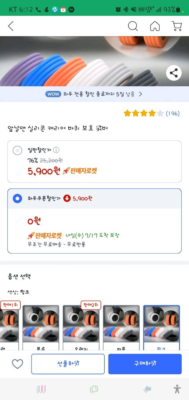 [잡담] 쿠팡와우멤버십있는익들아 질문있어 | 인스티즈