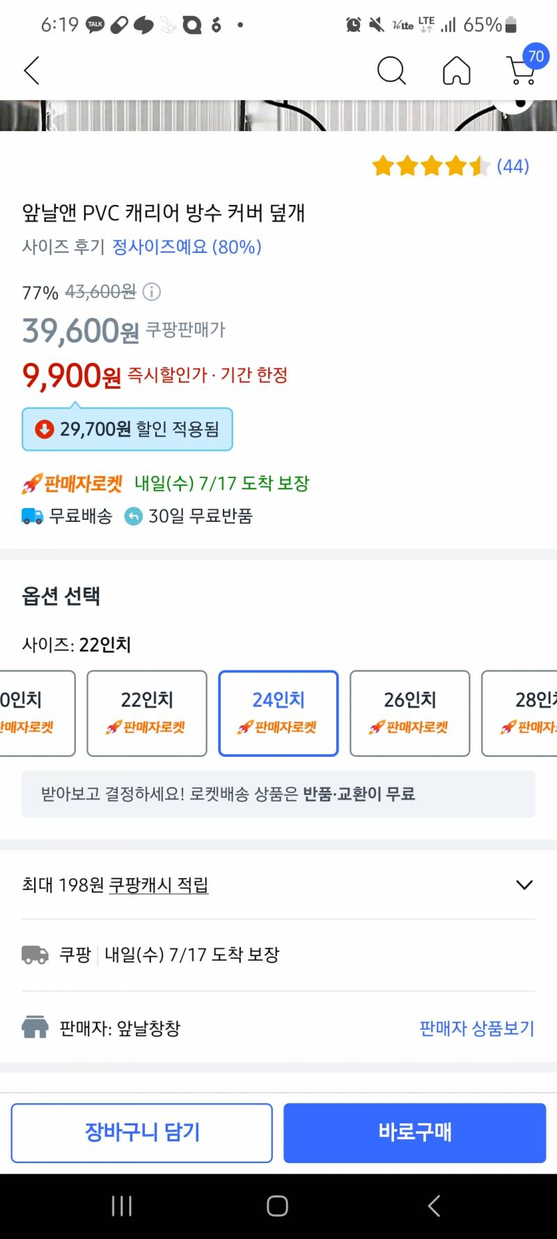 [잡담] 쿠팡와우멤버십있는익들아 질문있어 | 인스티즈