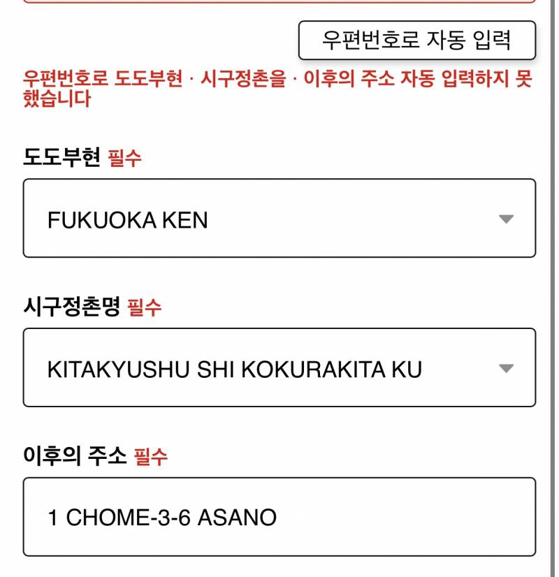 [잡담] 비짓재팬 해본 익들아ㅠㅠ 여기 어떻게 하는 거야..? | 인스티즈