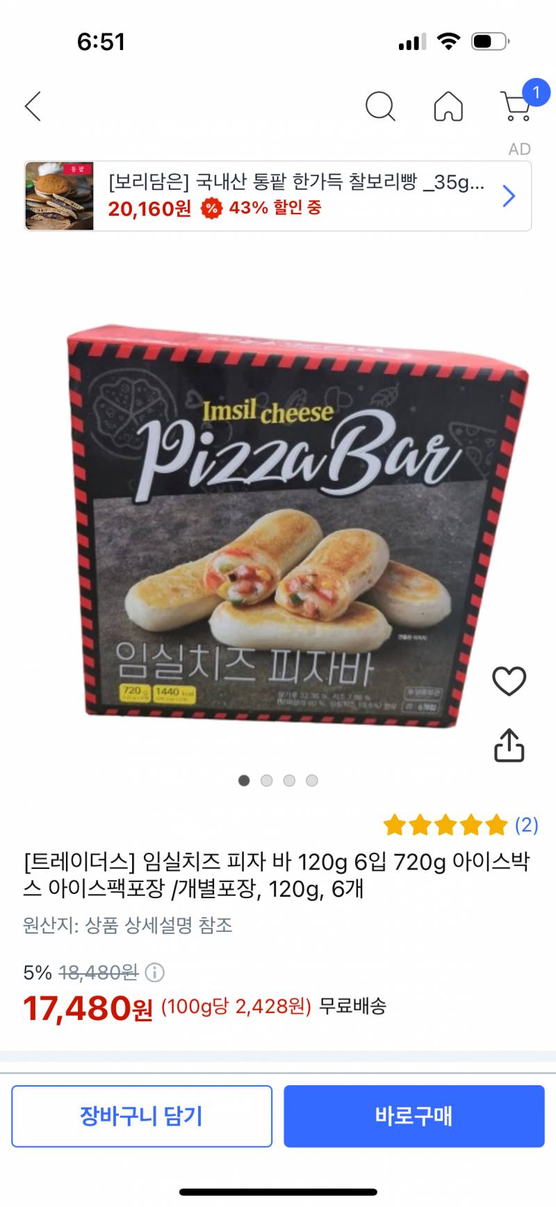 [잡담] 얘들아 이거 진짜 맛있음, | 인스티즈