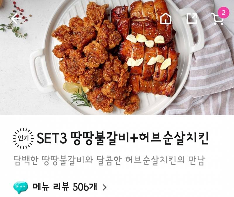 [잡담] 땅땅치킨 이 세트 맛있어? | 인스티즈